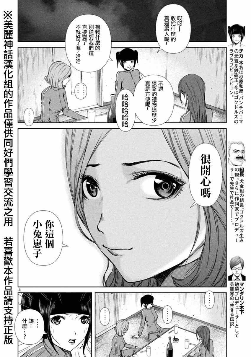 第6话