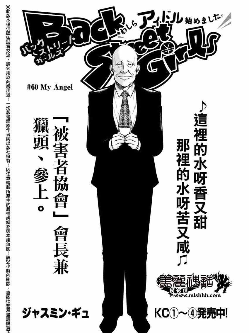 第60话