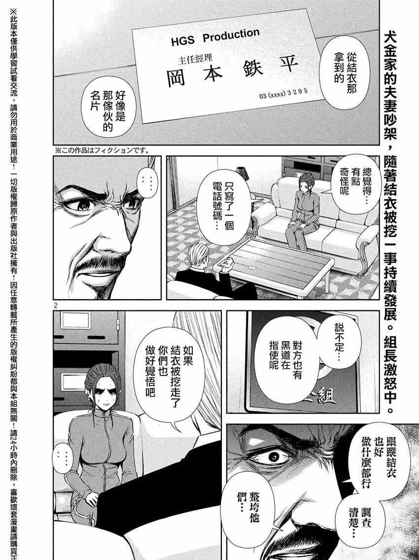 第60话