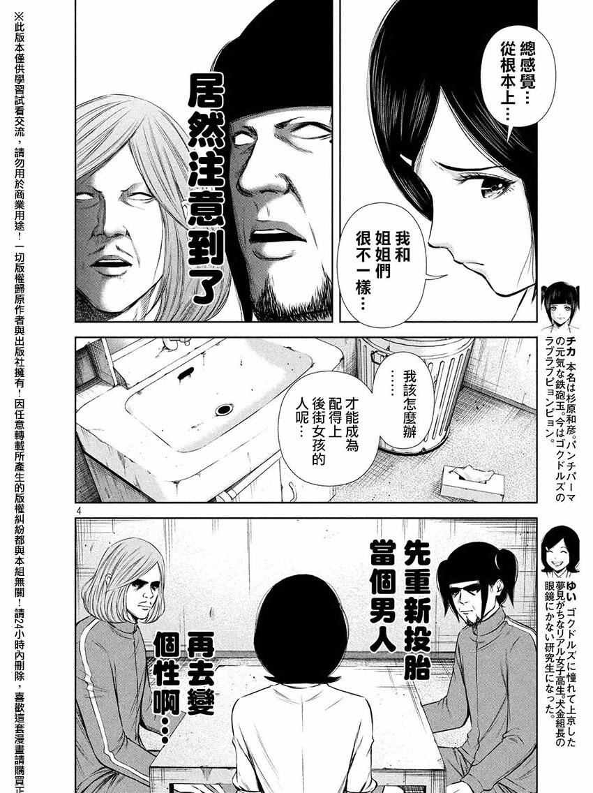 第60话