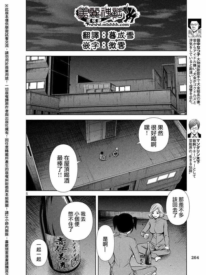 第60话