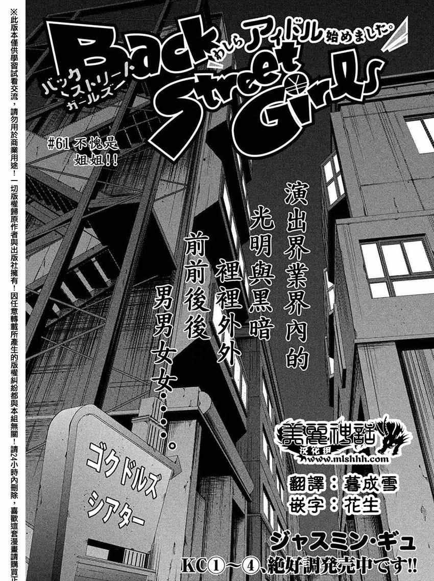 第61话