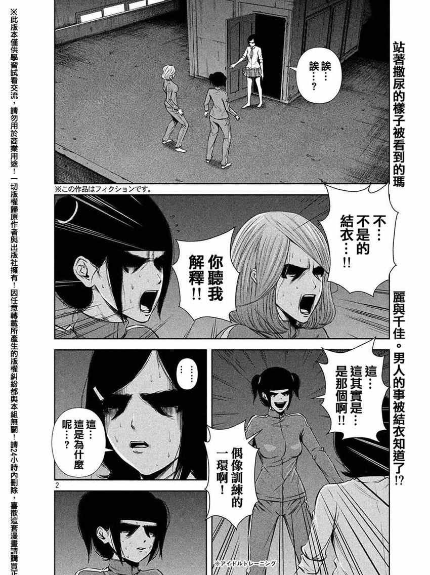 第61话