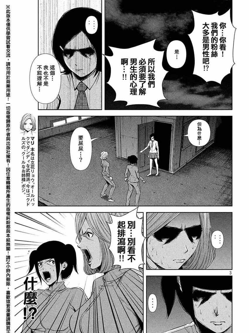 第61话