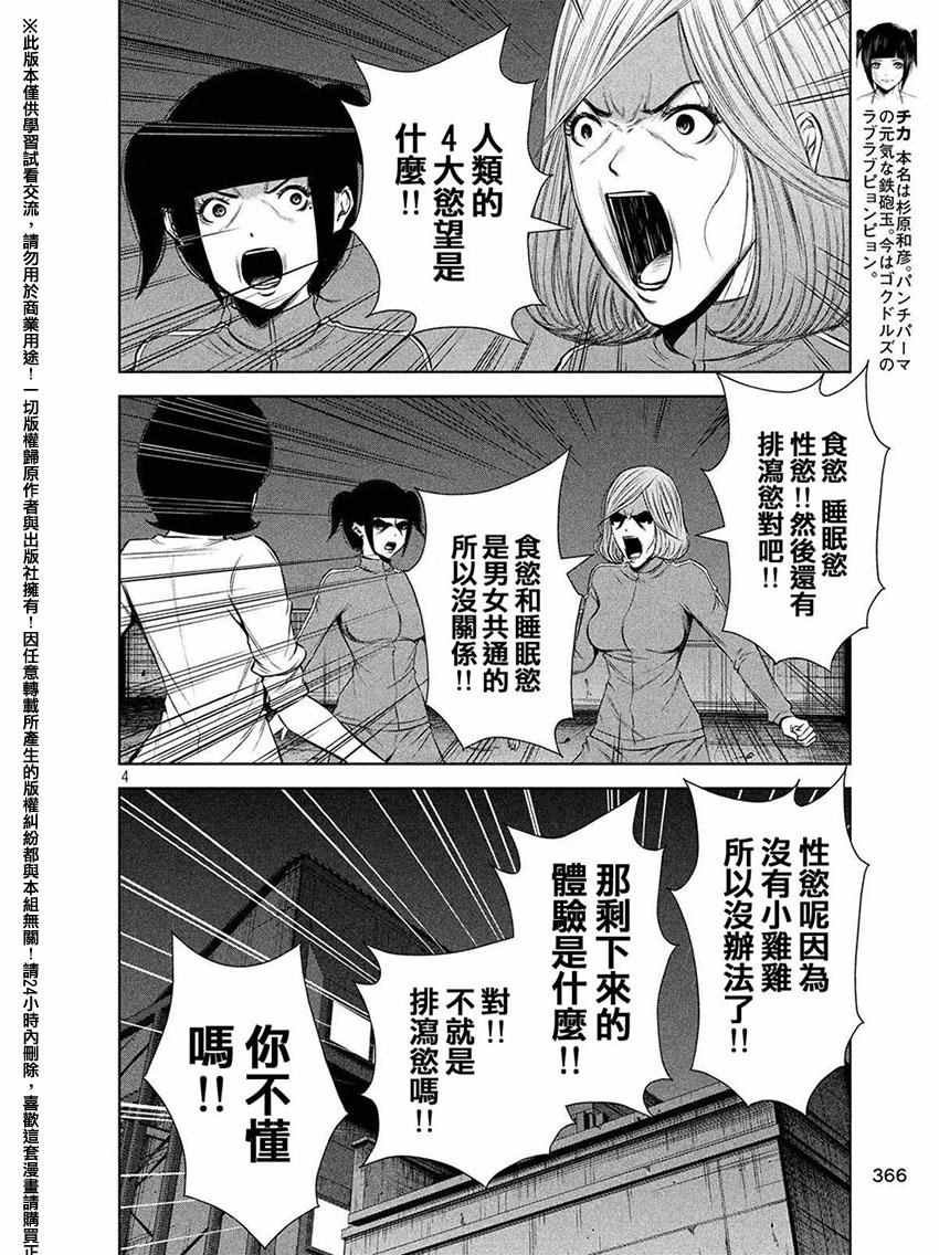 第61话