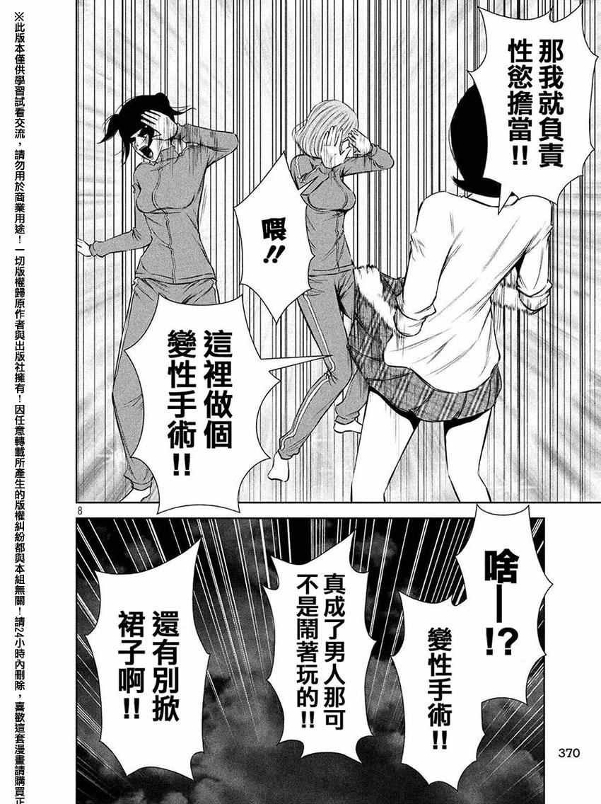 第61话