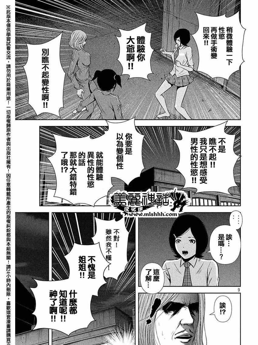 第61话