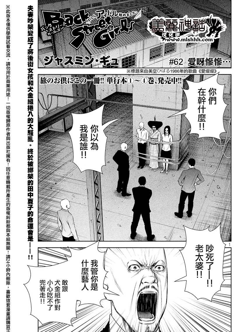 第62话