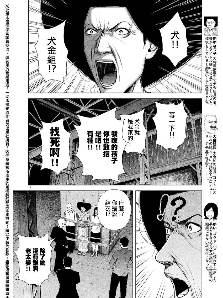 第62话