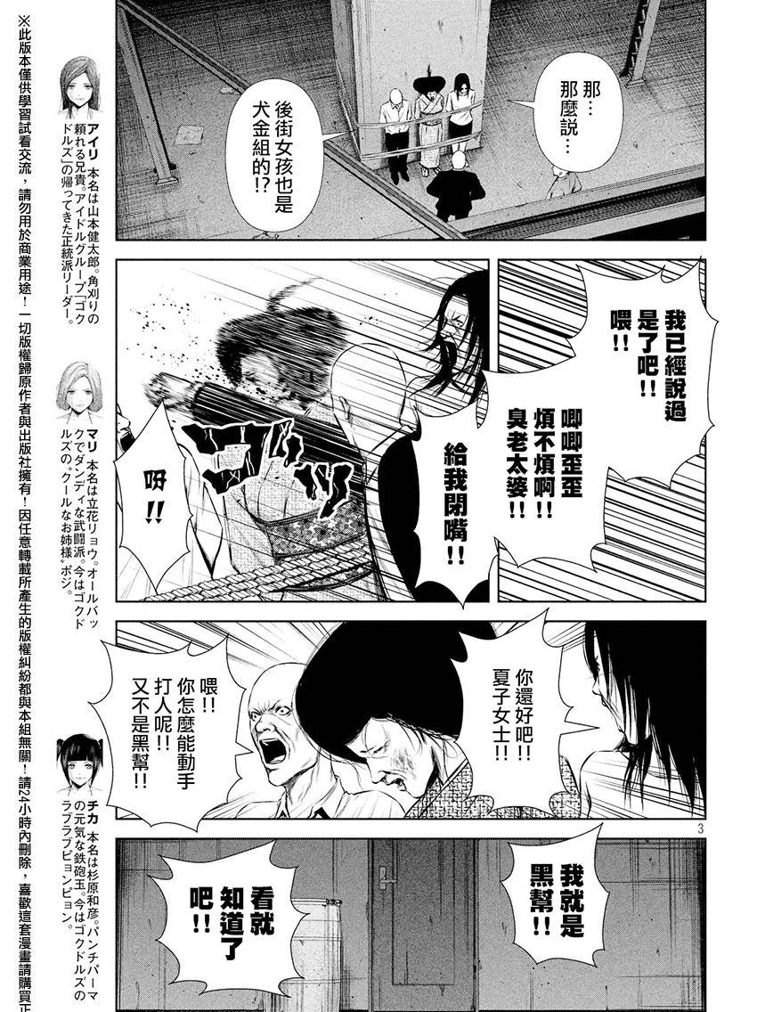 第62话