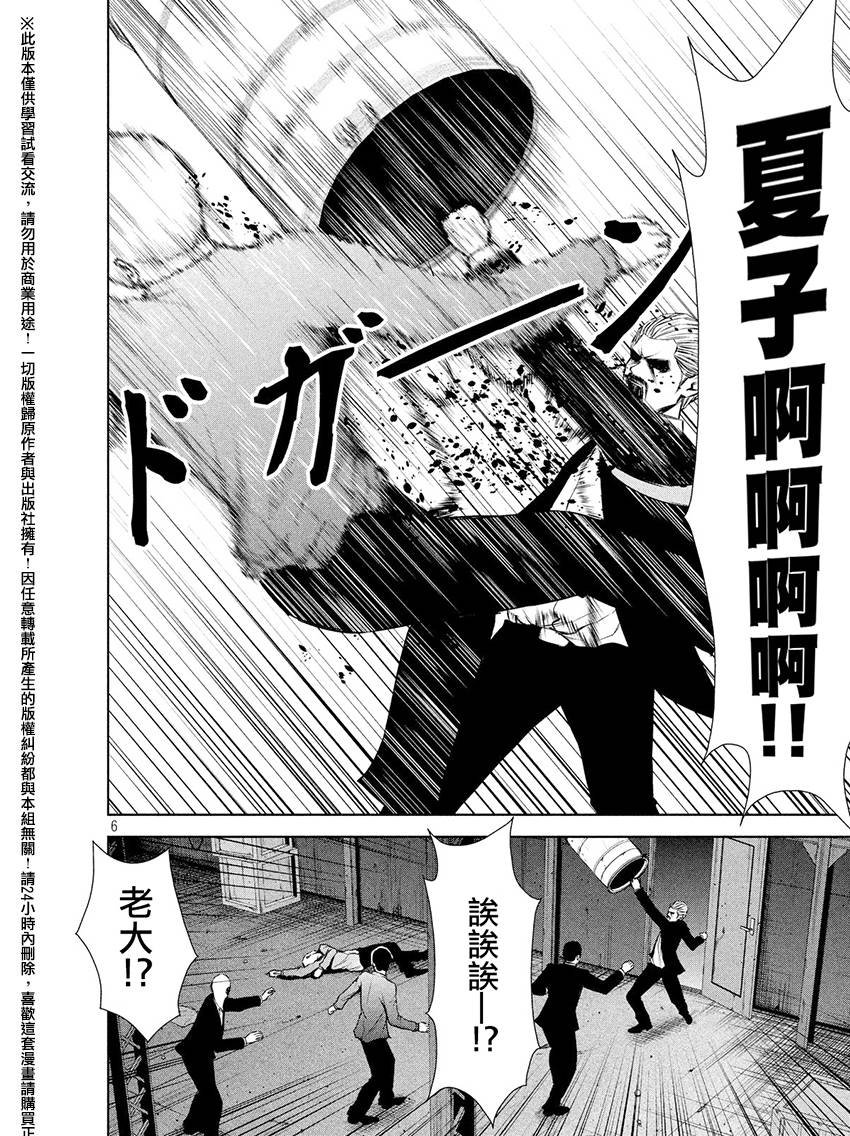 第62话