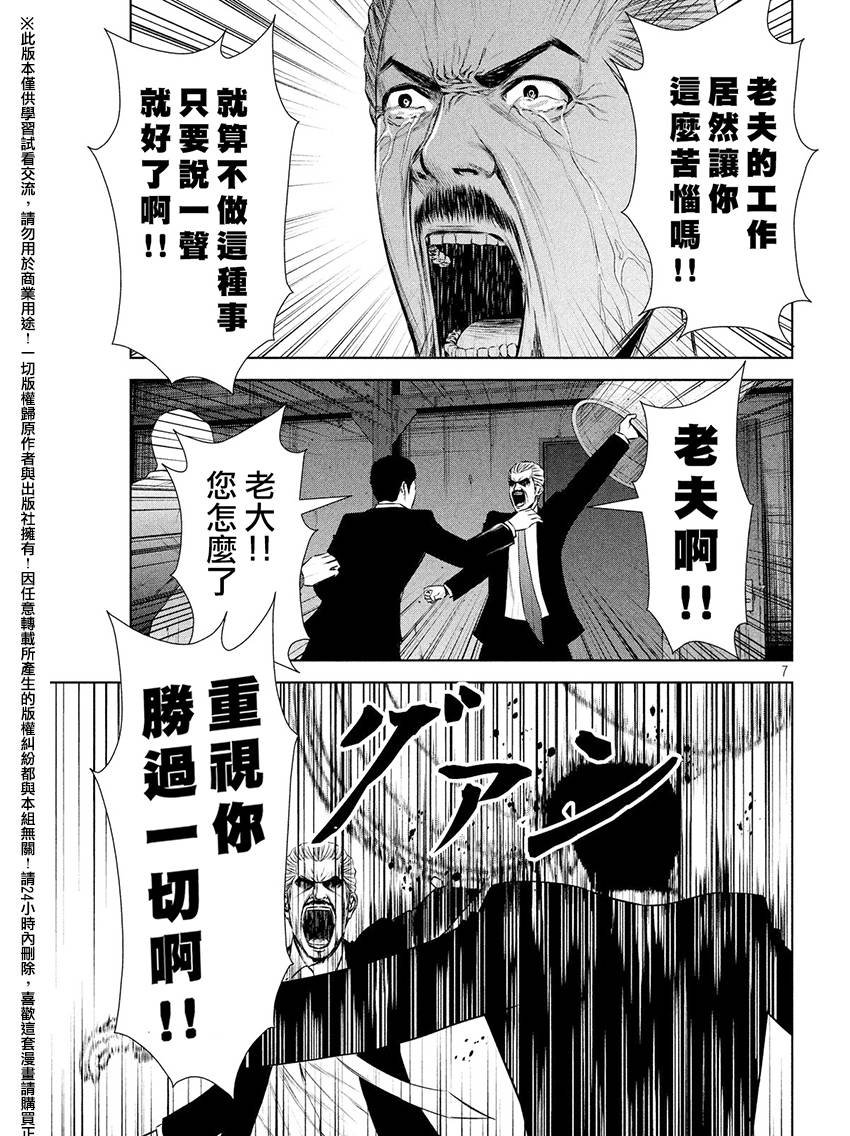 第62话