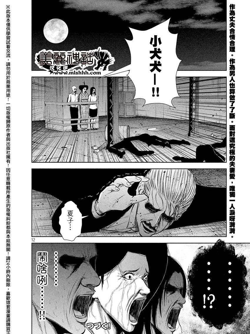 第62话