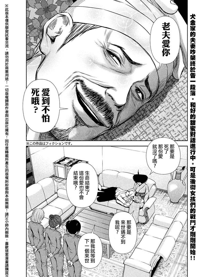 第63话