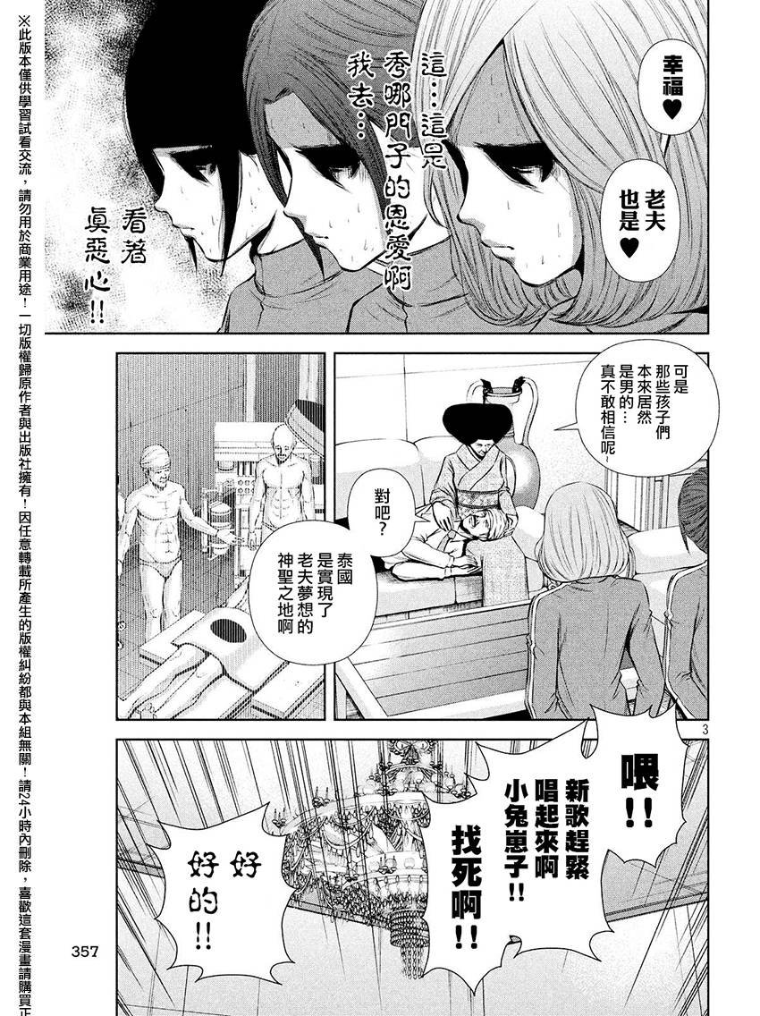 第63话