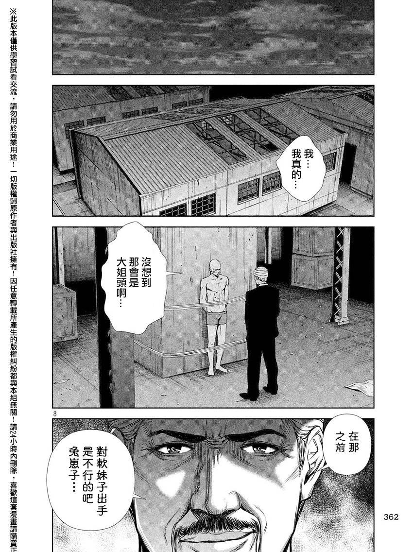 第63话