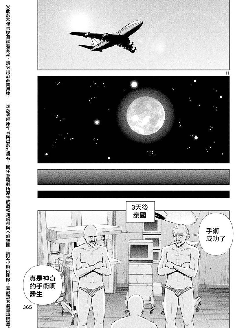 第63话