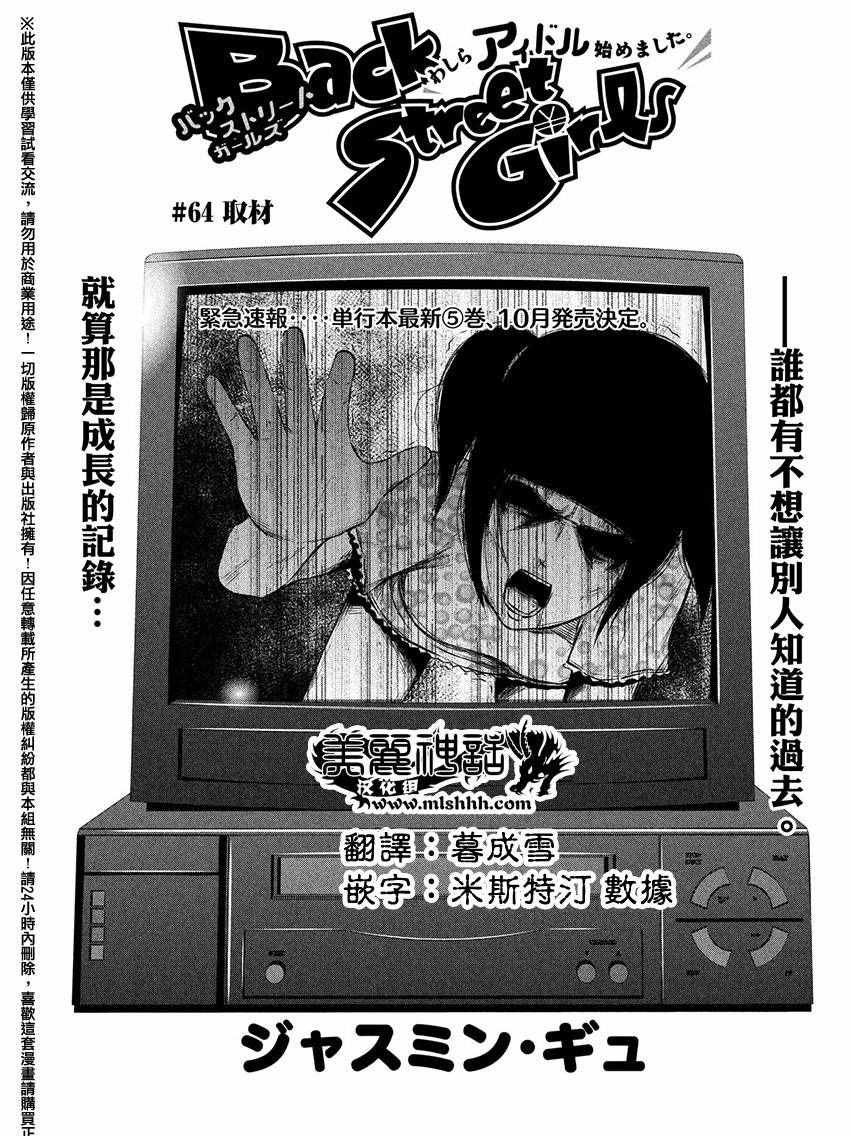 第64话