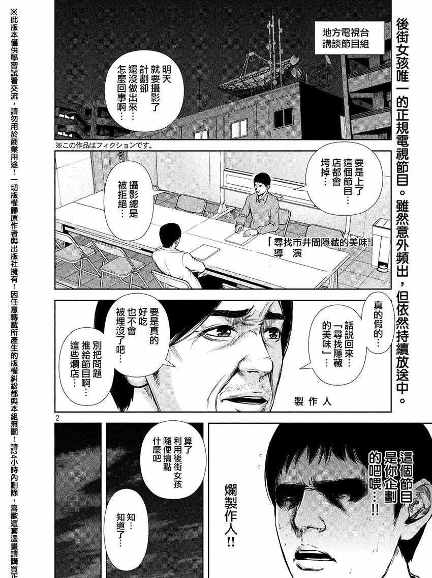 第64话