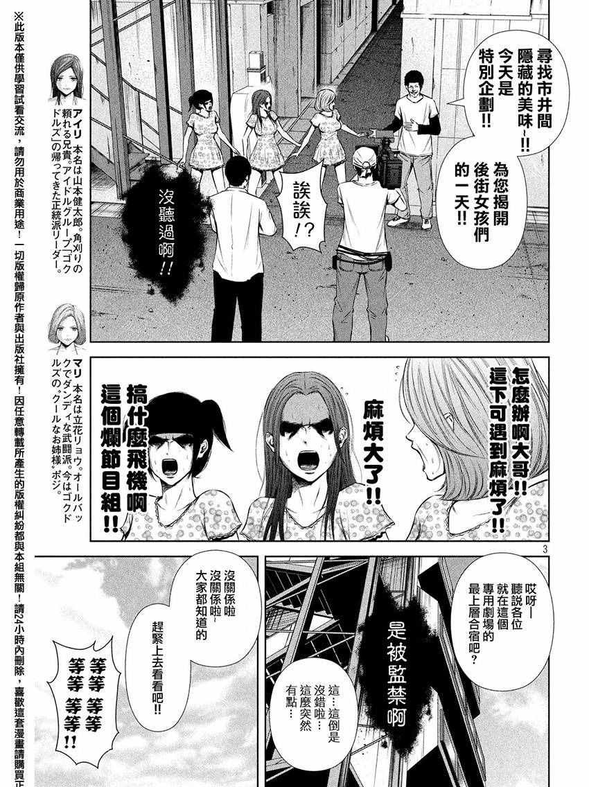 第64话