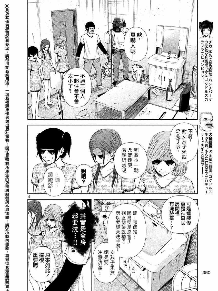 第64话