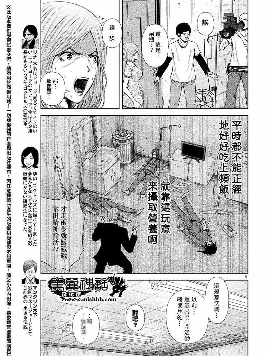 第64话