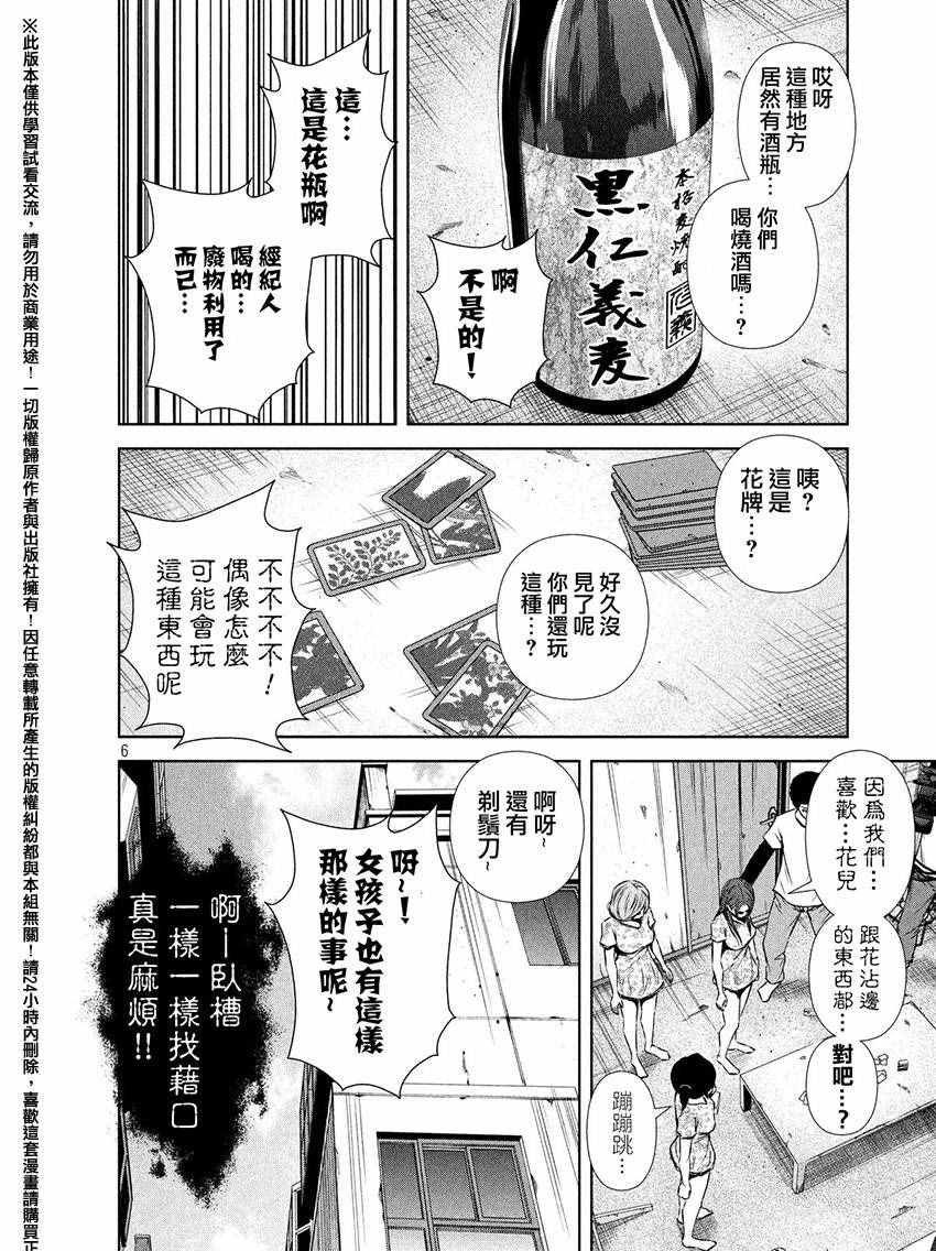 第64话