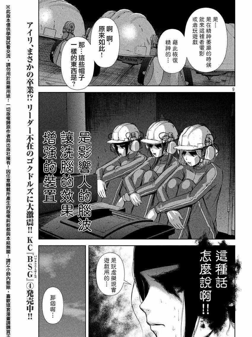 第64话