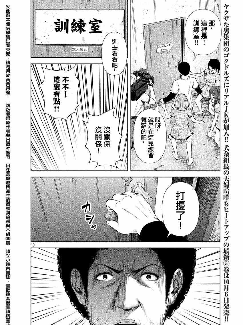 第64话