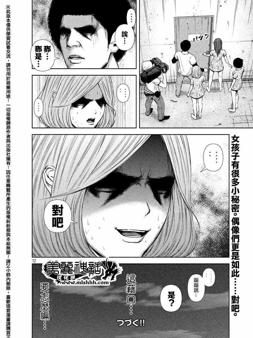 第64话