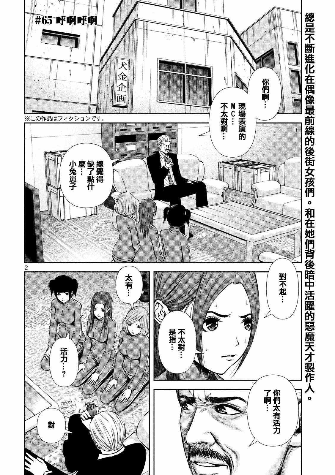 第65话