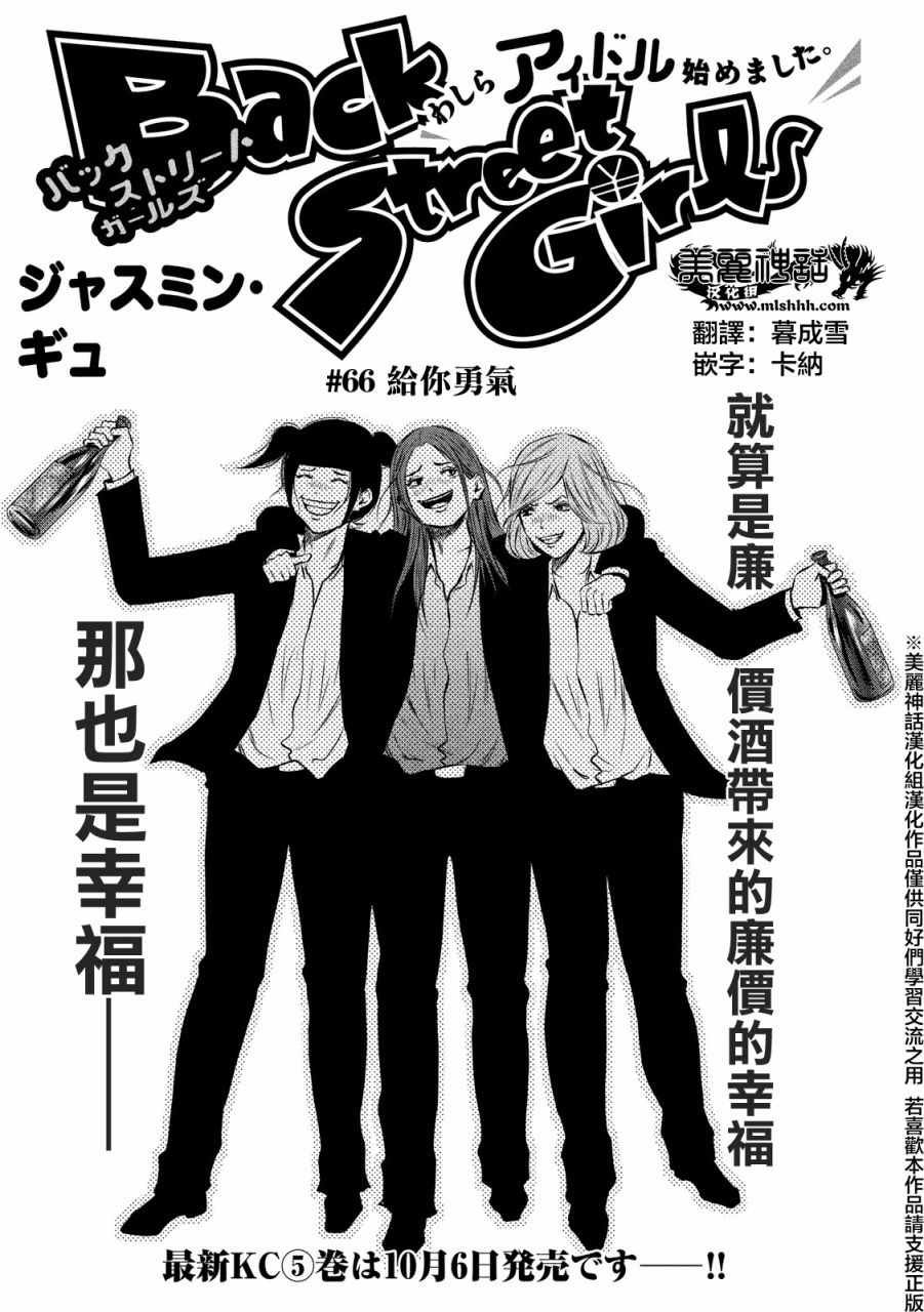 第66话
