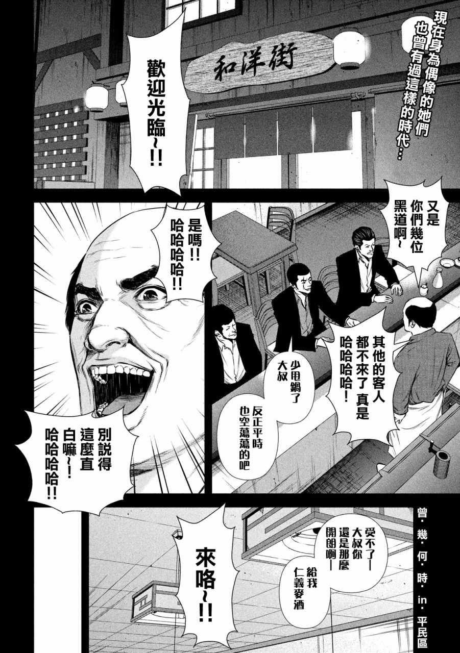 第66话
