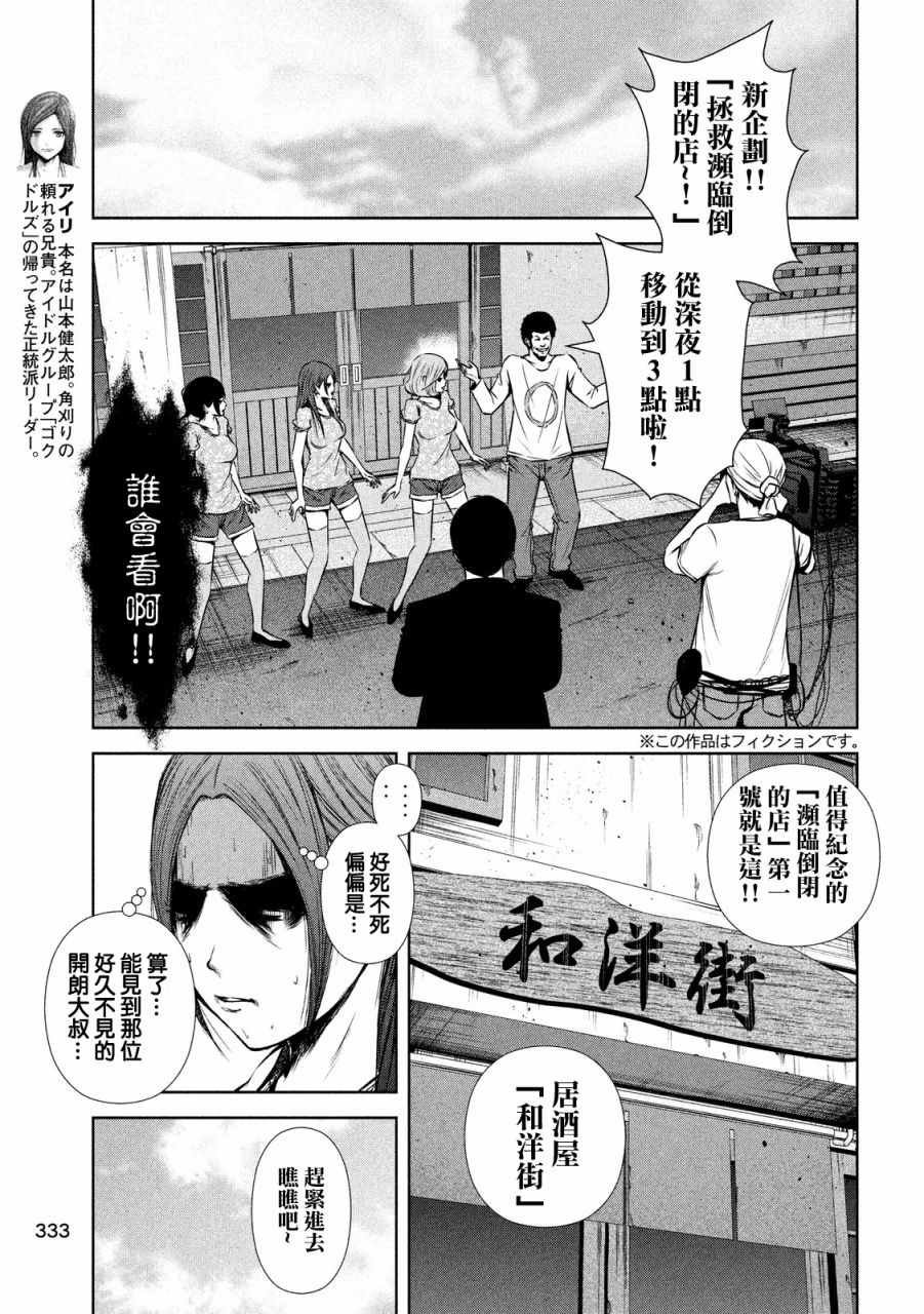第66话