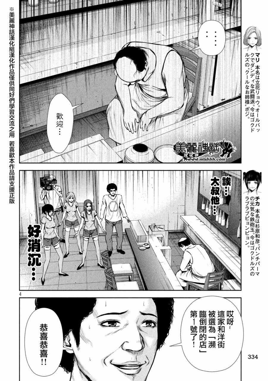 第66话