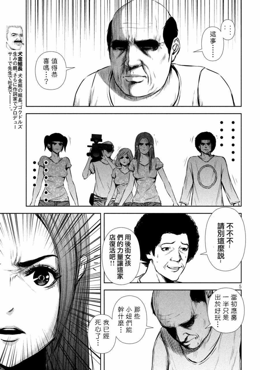 第66话