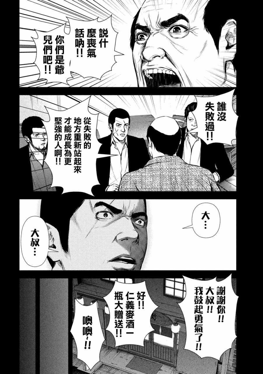 第66话