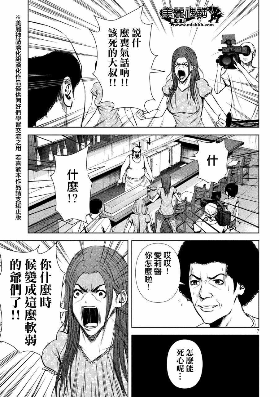 第66话