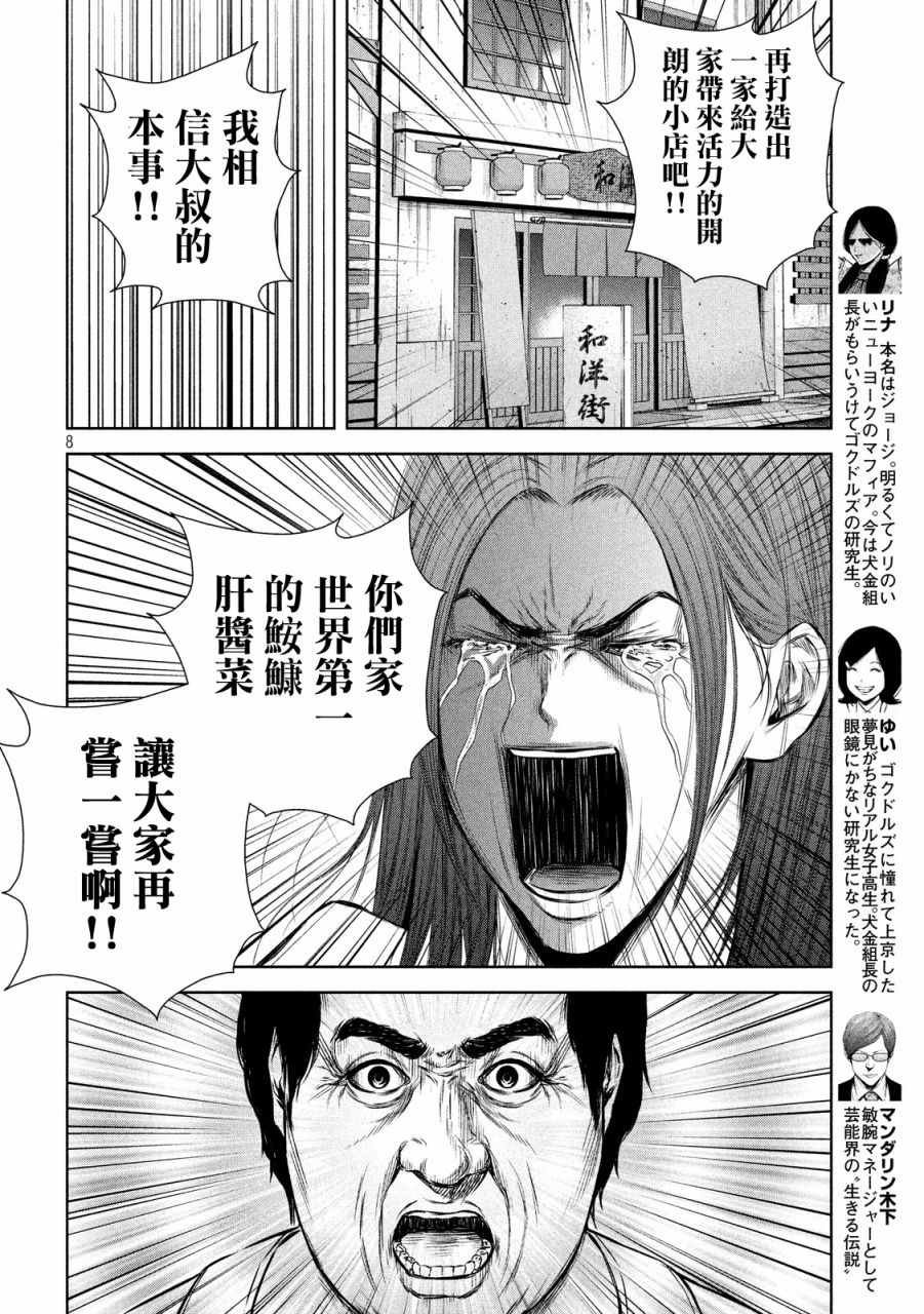 第66话