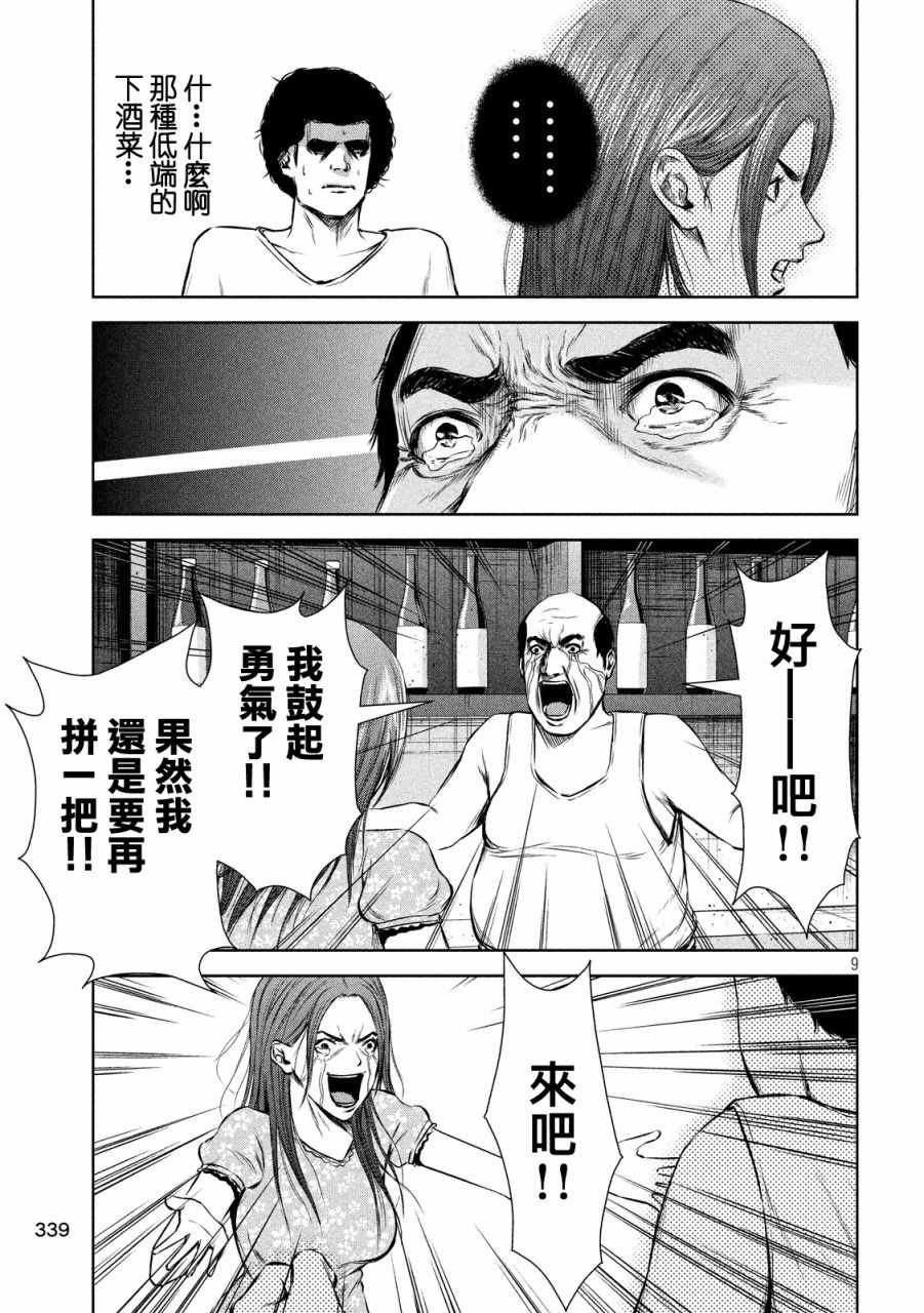 第66话