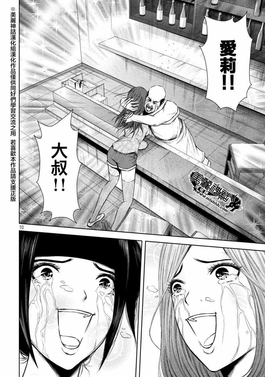 第66话