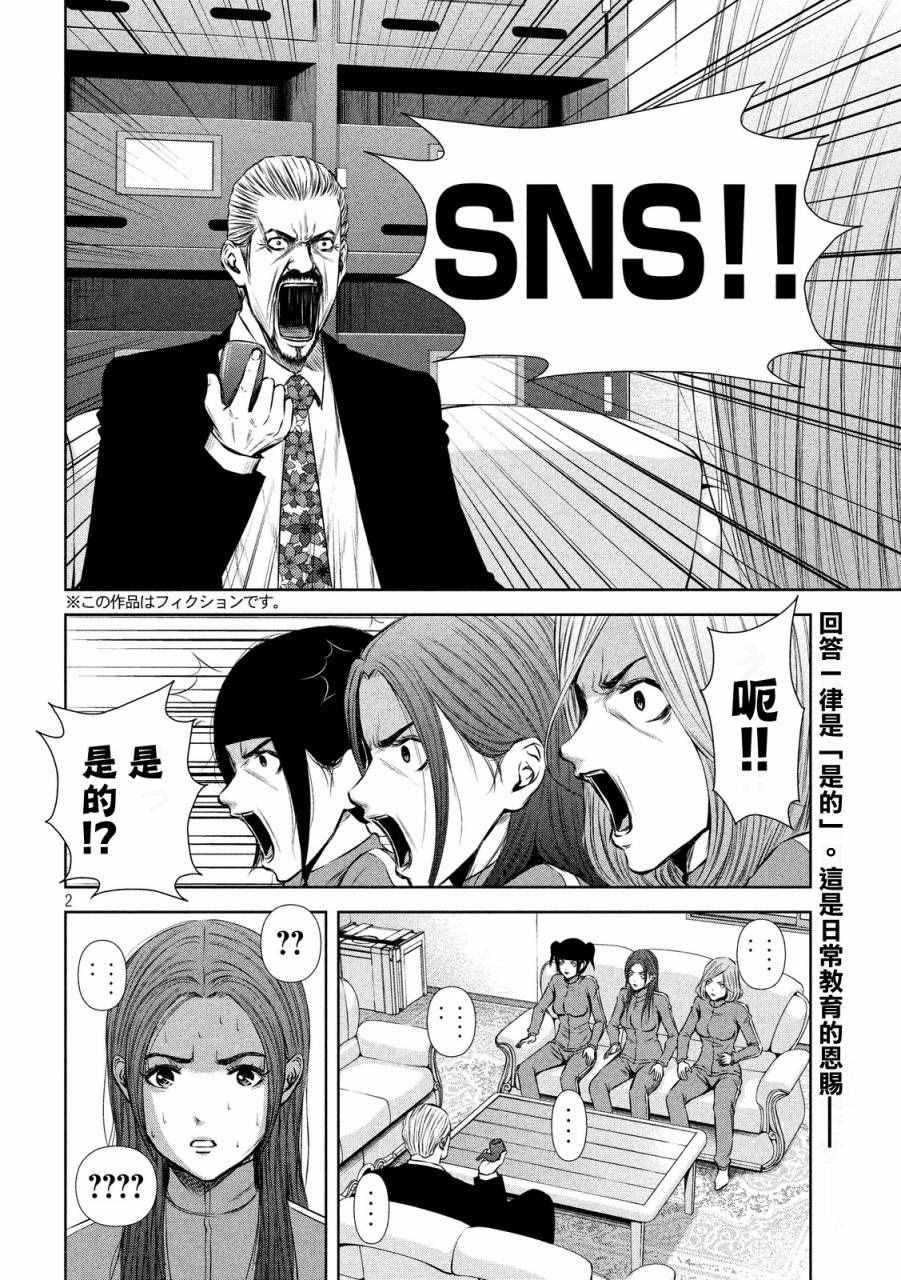 第67话