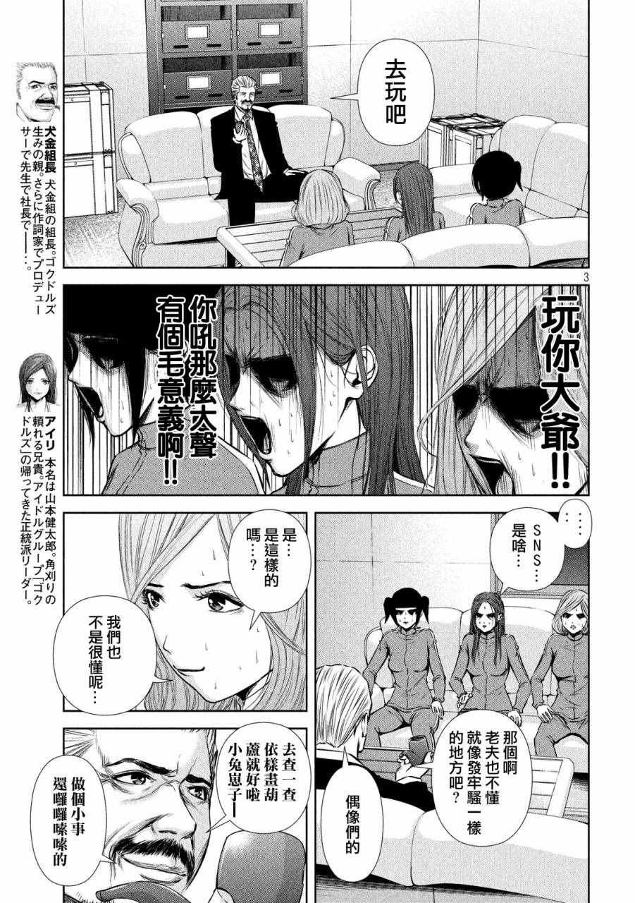 第67话