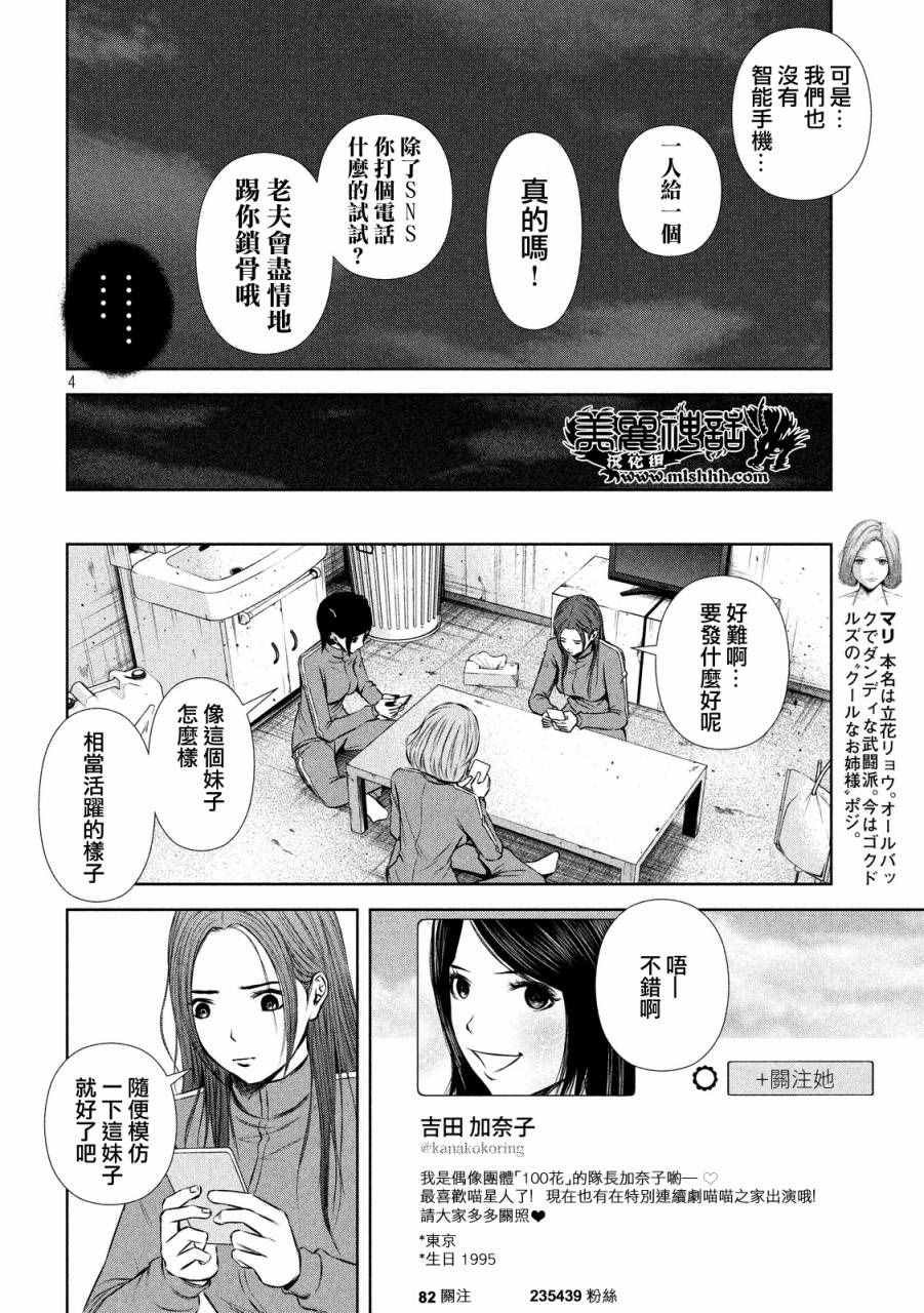 第67话