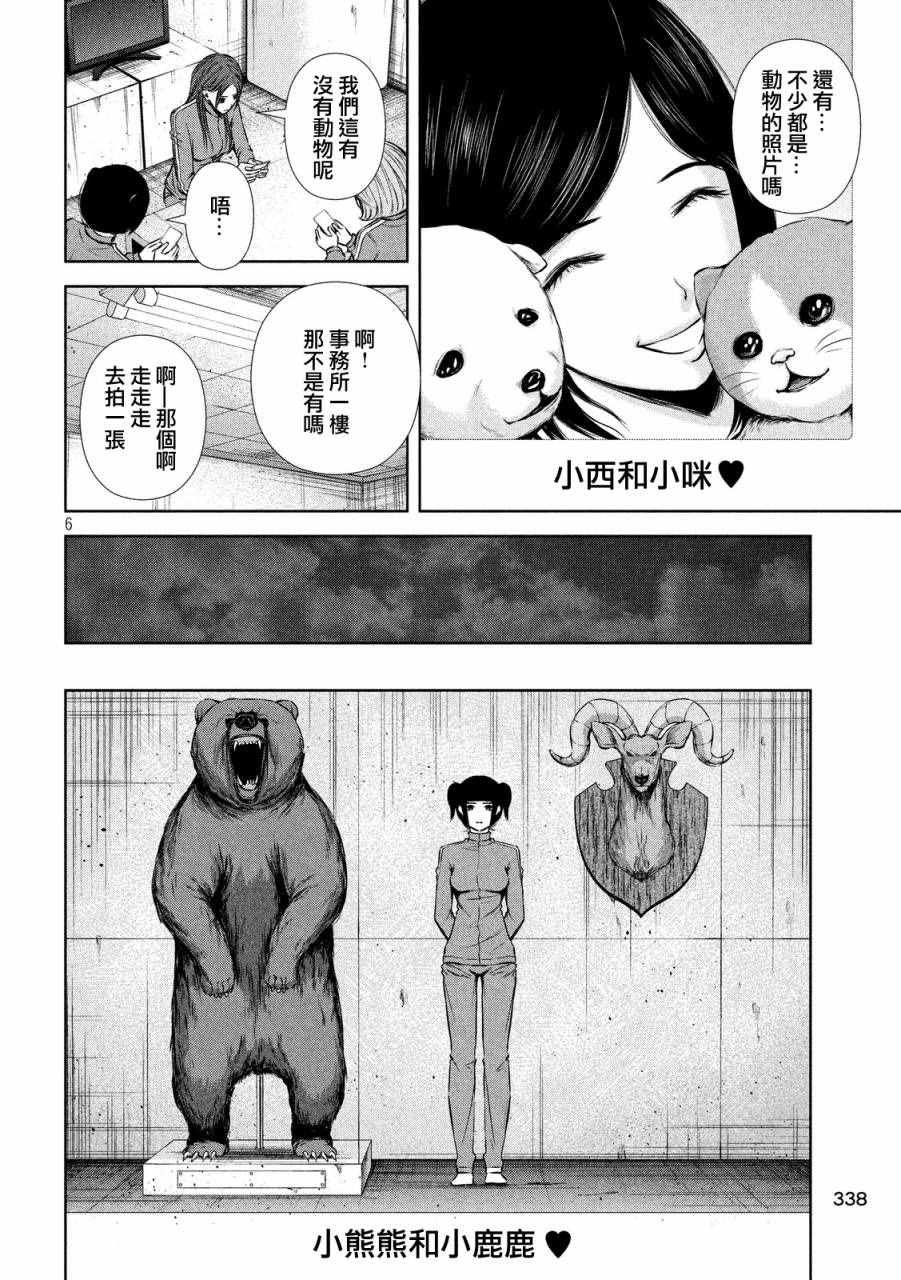 第67话
