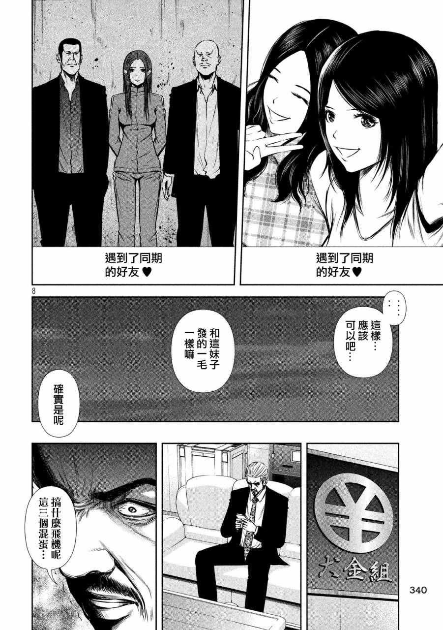 第67话