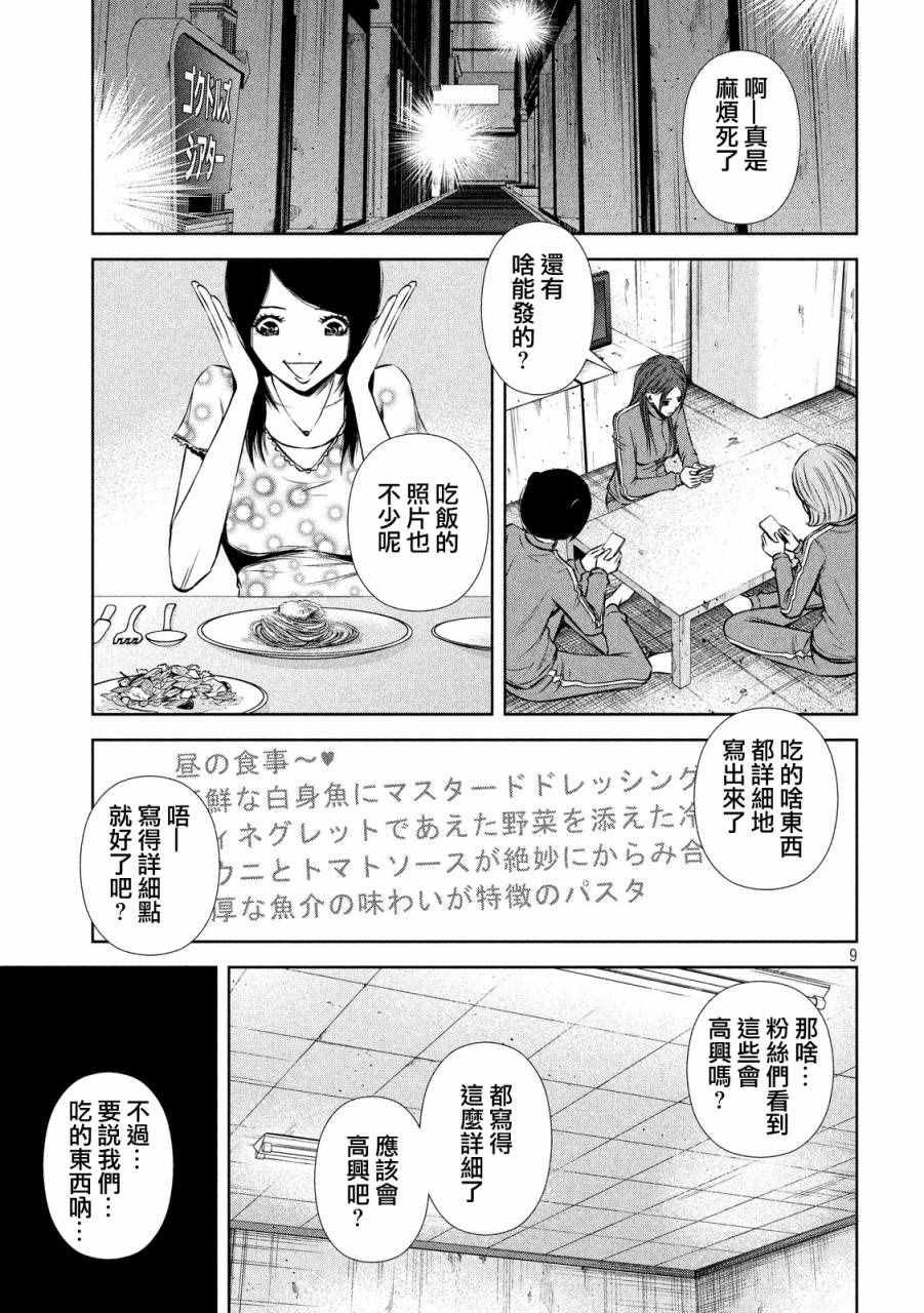 第67话