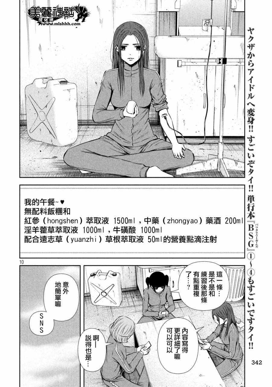 第67话