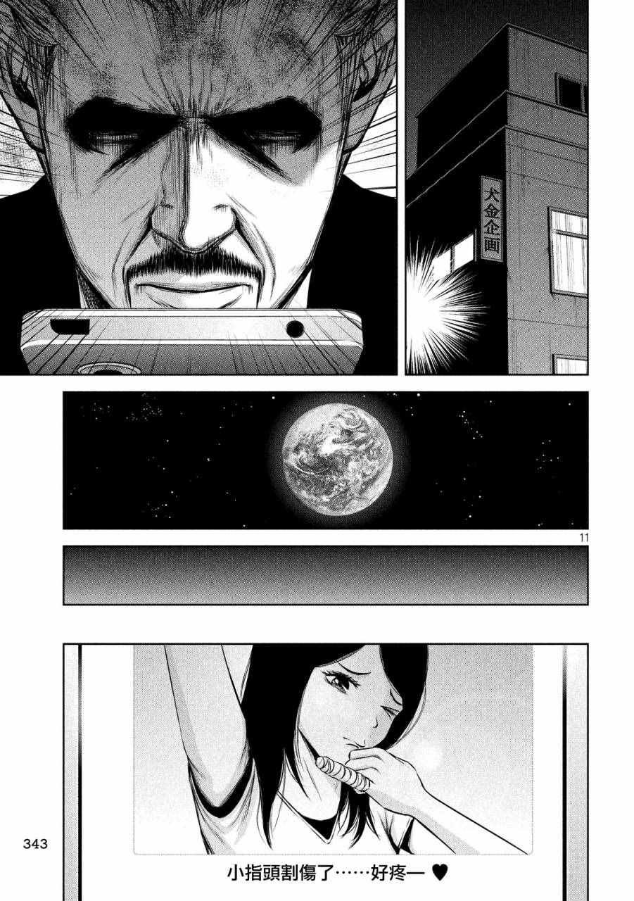 第67话
