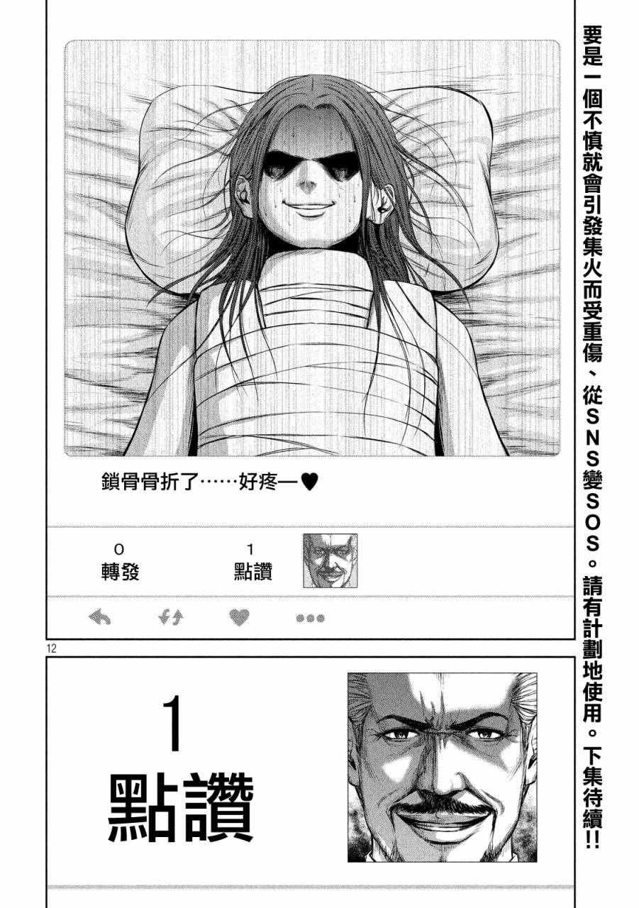 第67话